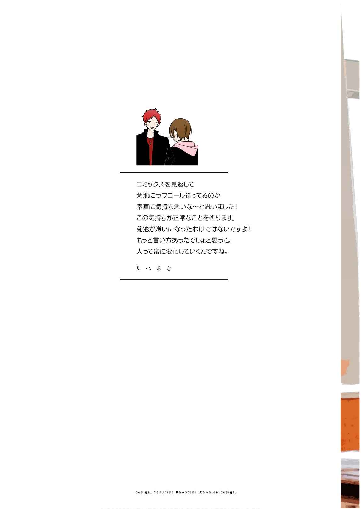 Page 2 Chapter 40 Soushi Souai