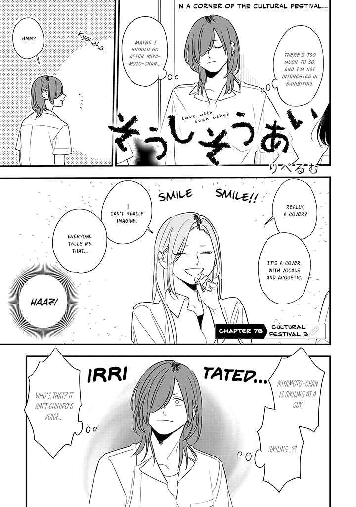 Page 1 Chapter 78 Soushi Souai
