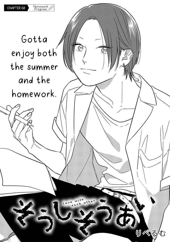 Page 2 Chapter 68 Soushi Souai