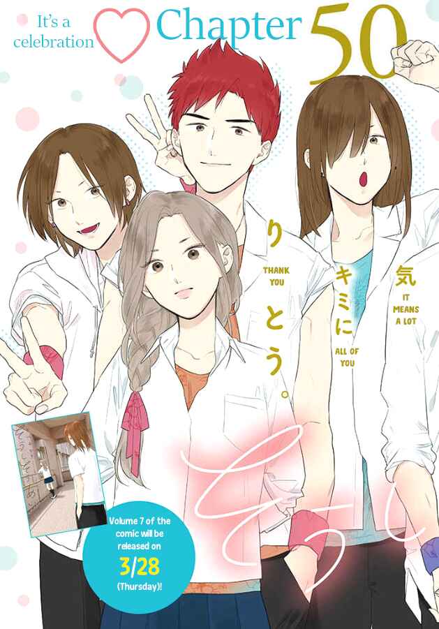 Page 1 Chapter 50 Soushi Souai