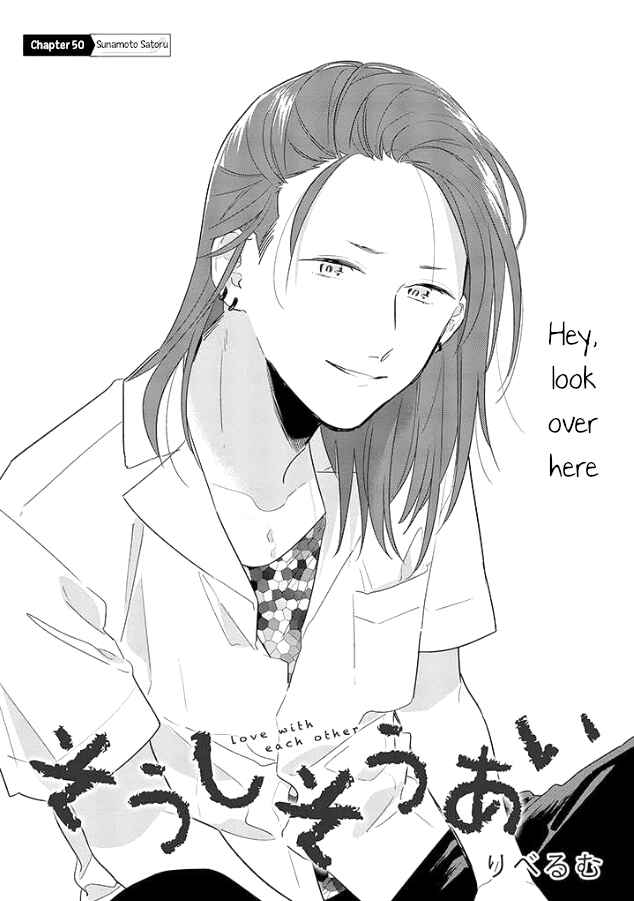 Page 3 Chapter 50 Soushi Souai