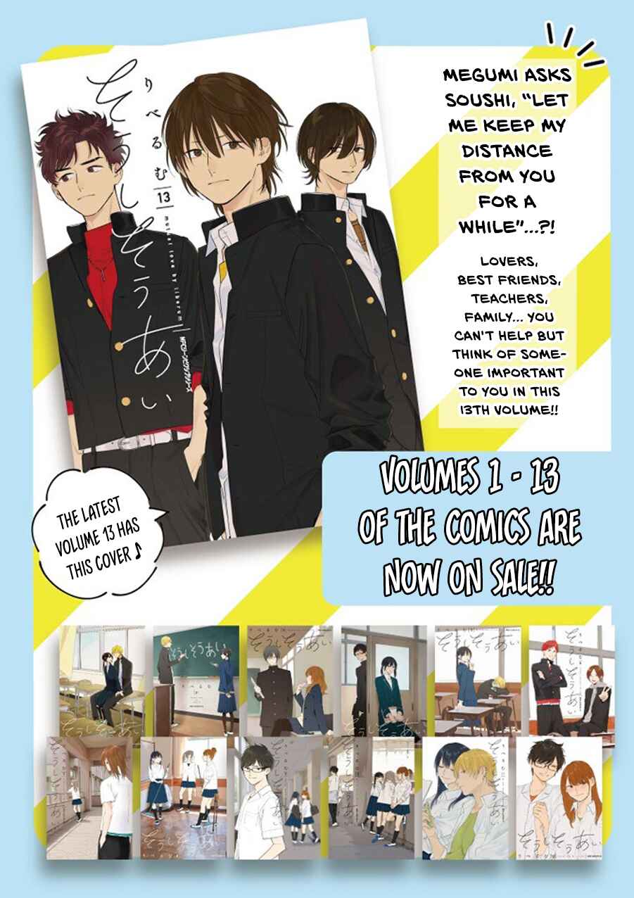 Page 16 Chapter 95.2 Soushi Souai