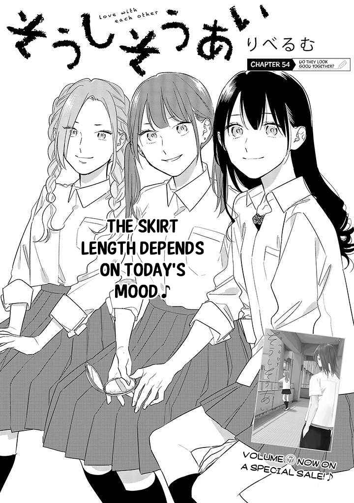 Page 2 Chapter 54 Soushi Souai