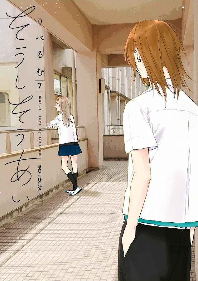 Page 1 Chapter 46 Soushi Souai