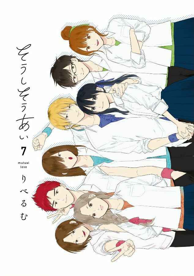 Page 3 Chapter 46 Soushi Souai