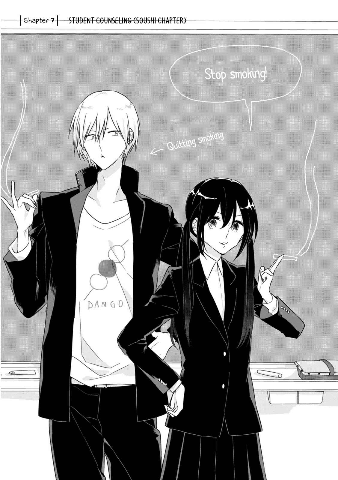 Page 3 Chapter 7 Soushi Souai