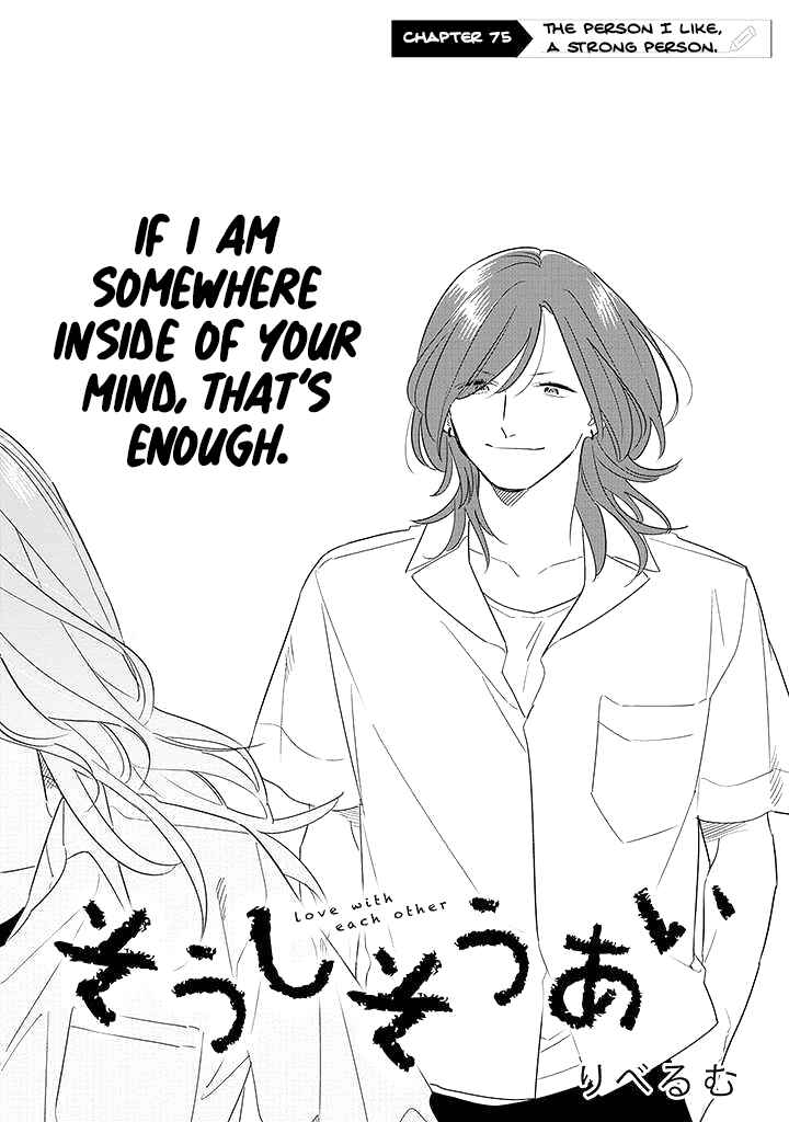 Page 2 Chapter 75.1 Soushi Souai