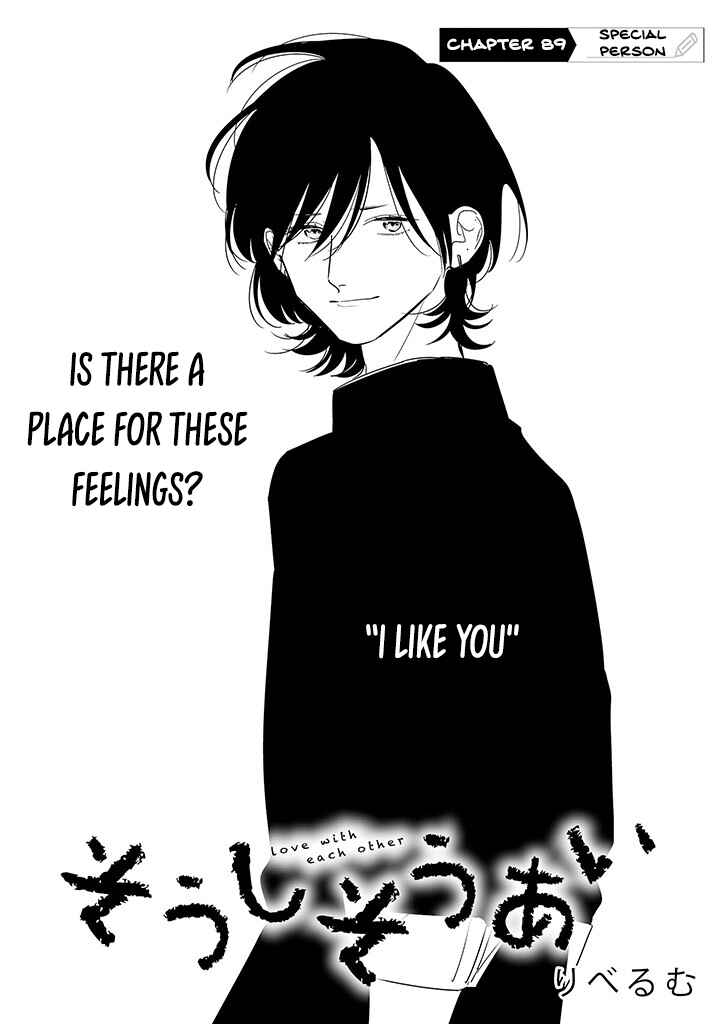 Page 2 Chapter 89.1 Soushi Souai
