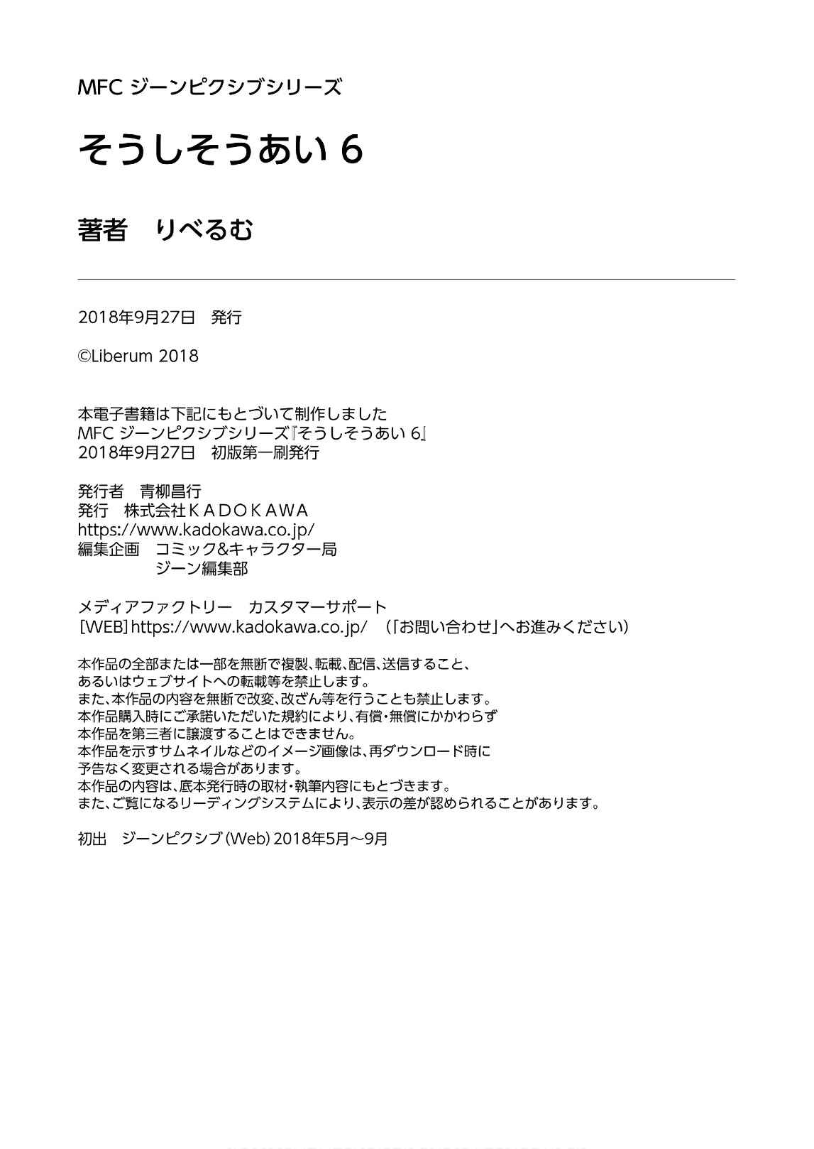 Page 11 Chapter 45.2 Soushi Souai