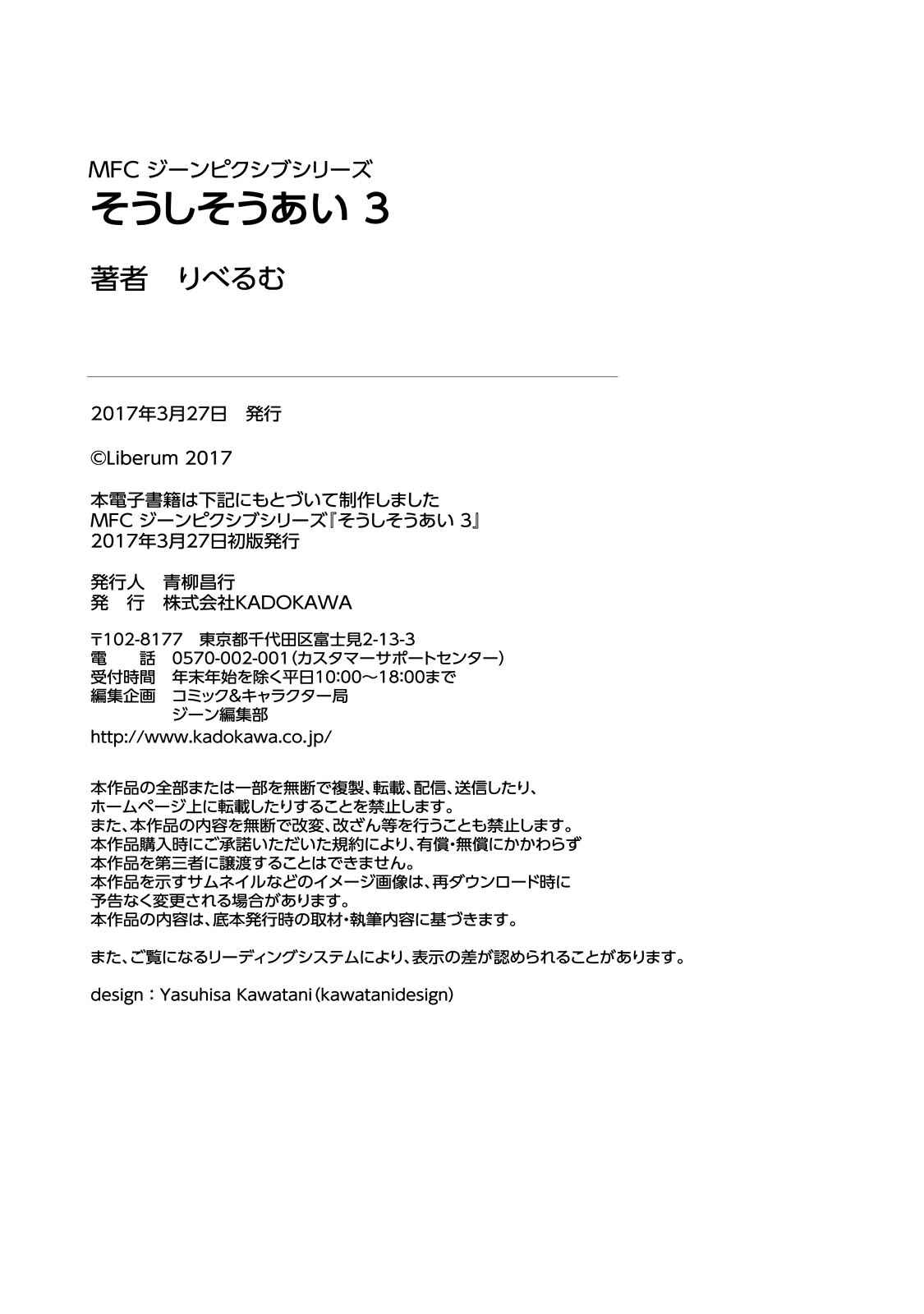 Page 21 Chapter 27.5 Soushi Souai