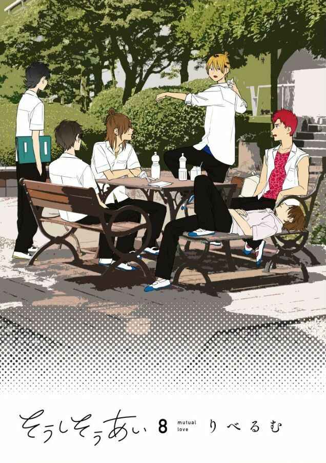 Page 3 Chapter 52 Soushi Souai
