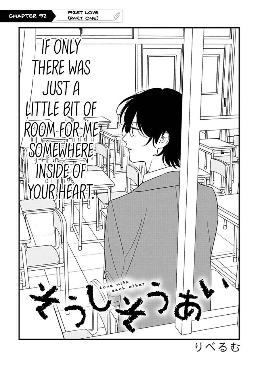 Page 2 Chapter 92.1 Soushi Souai
