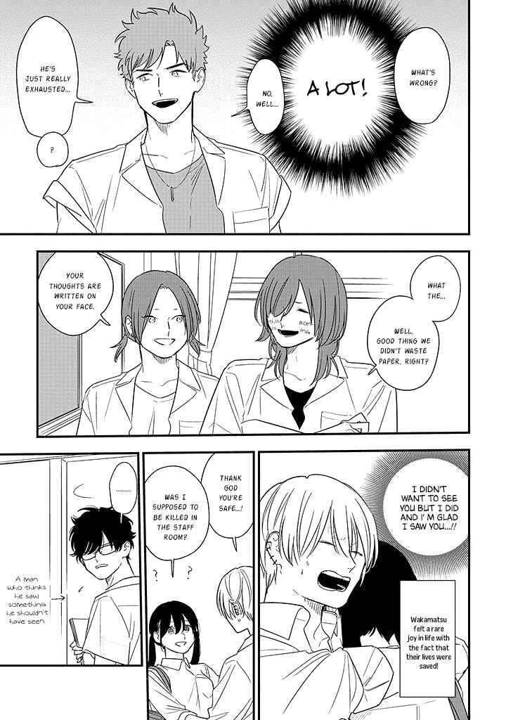 Page 19 Chapter 74 Soushi Souai