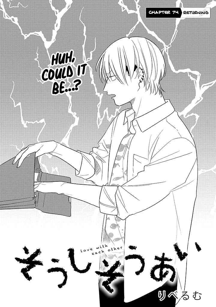 Page 2 Chapter 74 Soushi Souai