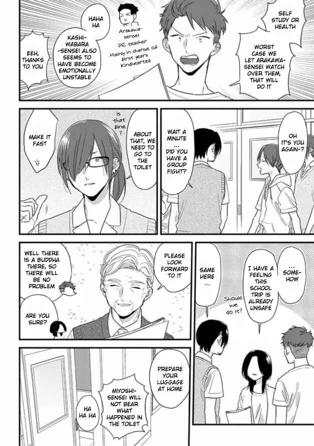 Page 12 Chapter 47 Soushi Souai