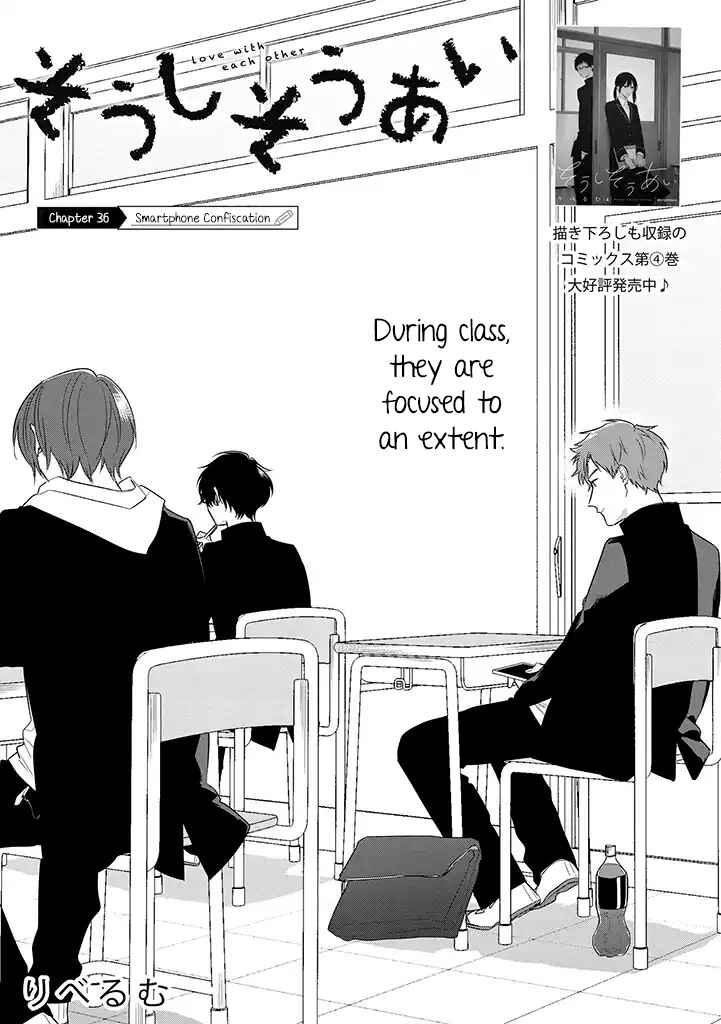 Page 2 Chapter 36 Soushi Souai