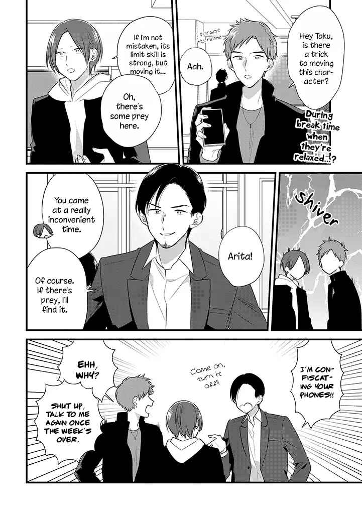 Page 3 Chapter 36 Soushi Souai