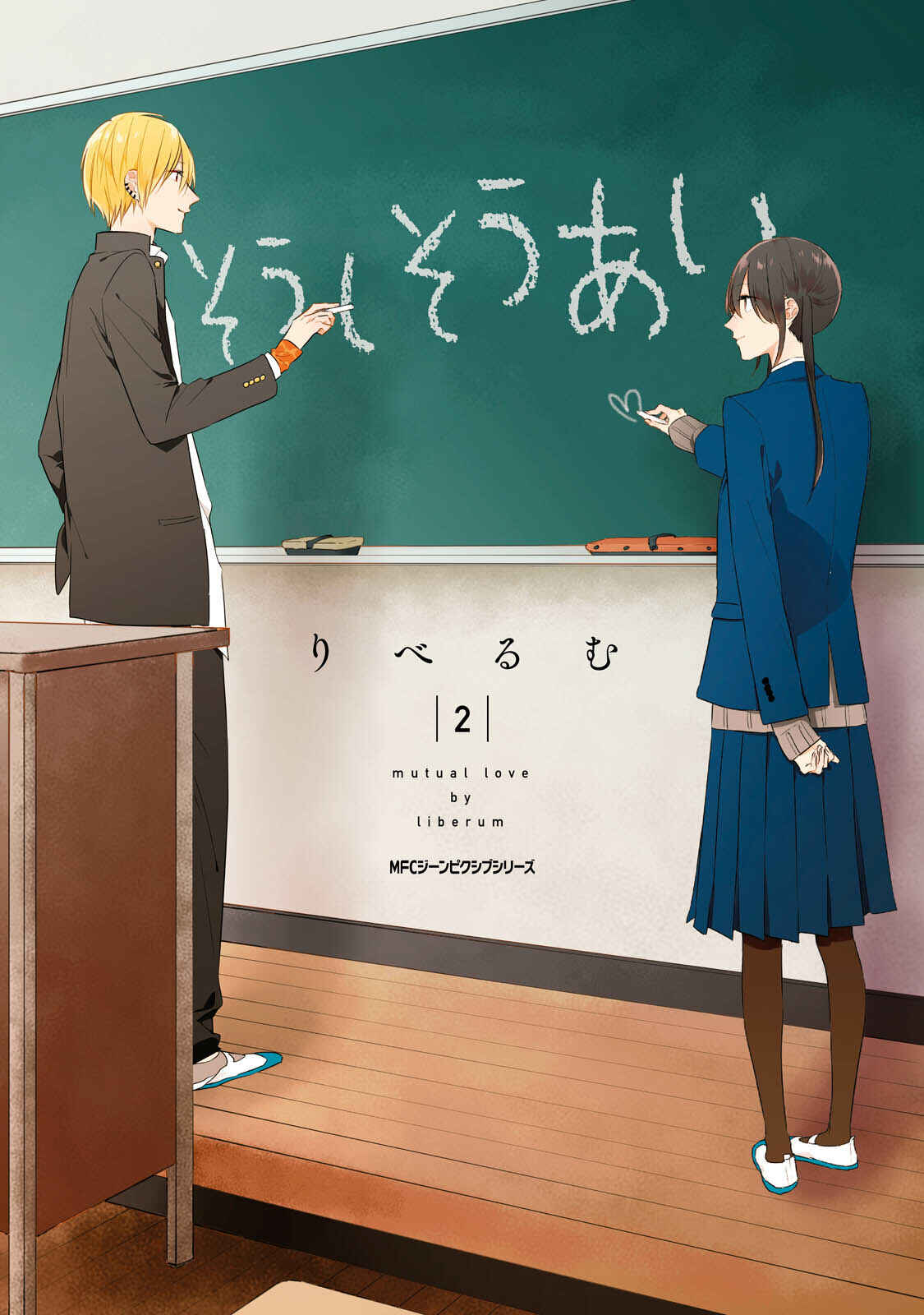Page 1 Chapter 14 Soushi Souai