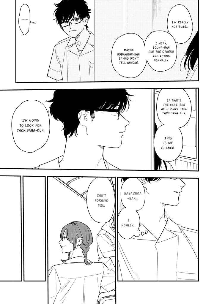 Page 19 Chapter 76 Soushi Souai