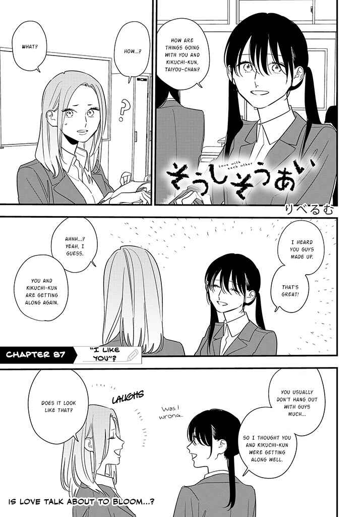 Page 1 Chapter 87 Soushi Souai