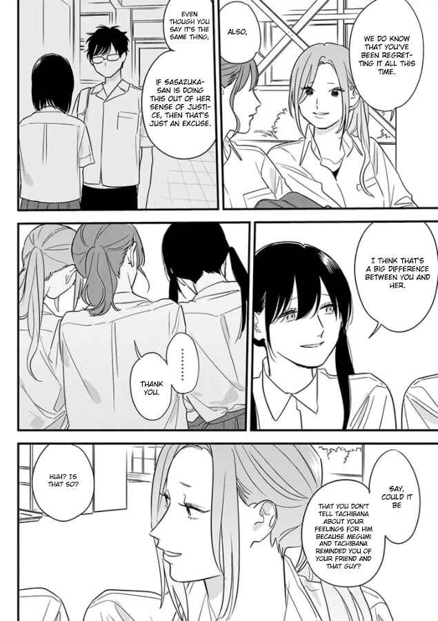 Page 14 Chapter 69 Soushi Souai