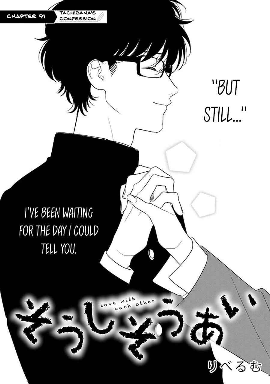 Page 1 Chapter 91.1 Soushi Souai