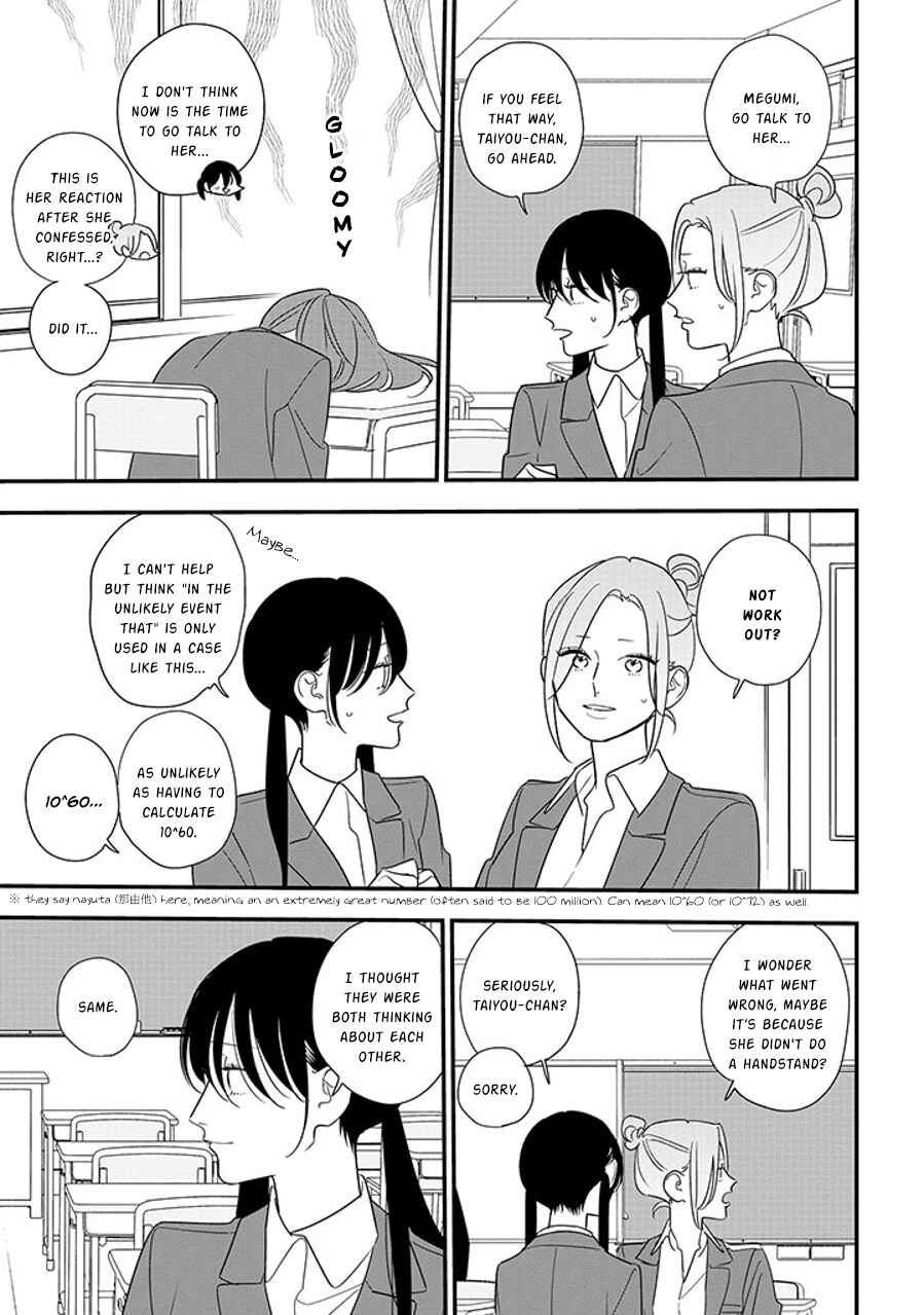 Page 3 Chapter 91.1 Soushi Souai