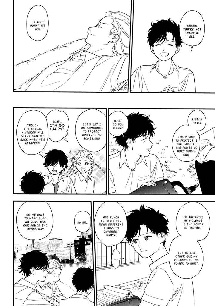 Page 12 Chapter 84 Soushi Souai