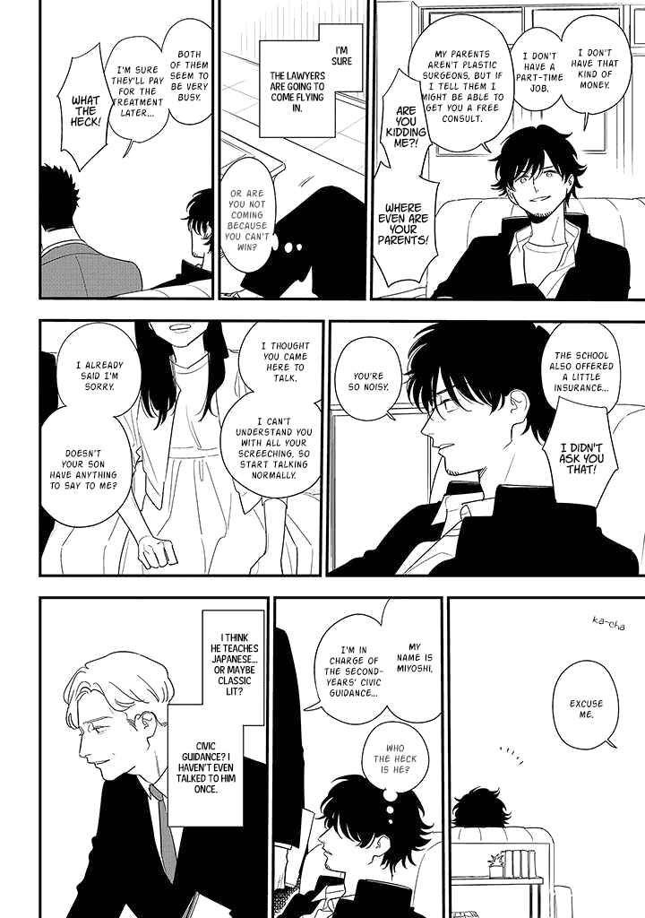 Page 16 Chapter 84 Soushi Souai