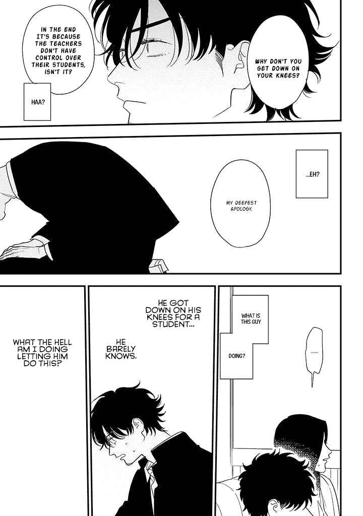 Page 17 Chapter 84 Soushi Souai