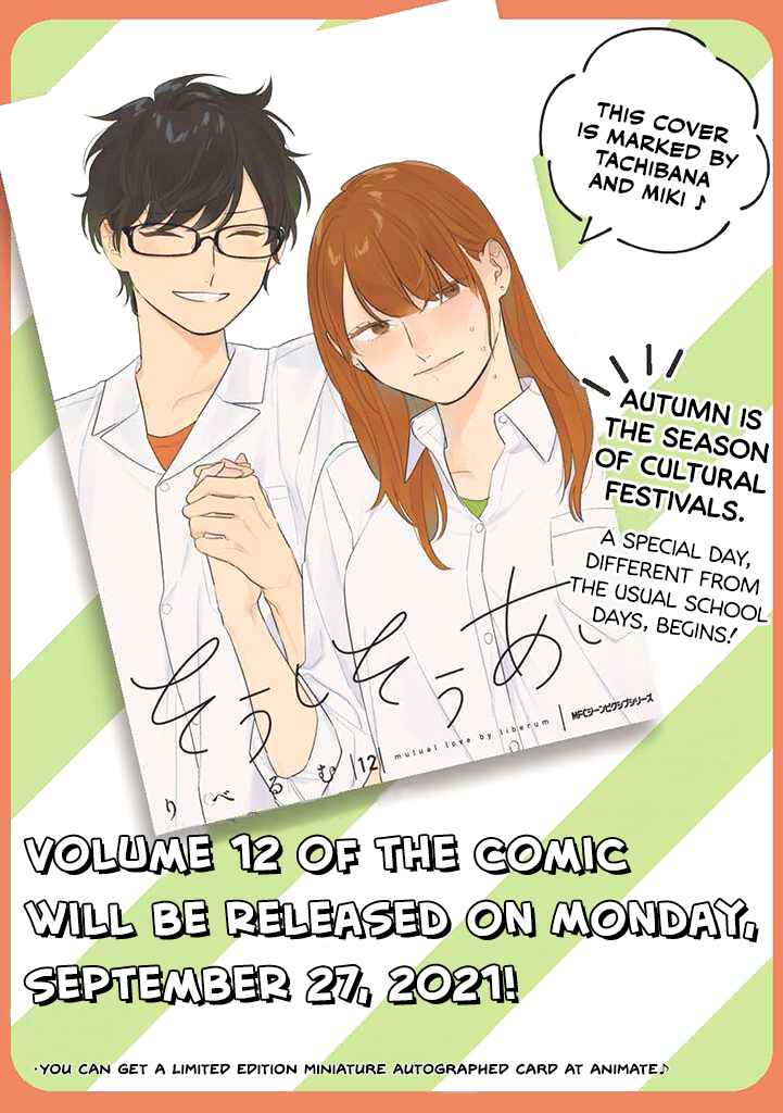 Page 37 Chapter 84 Soushi Souai