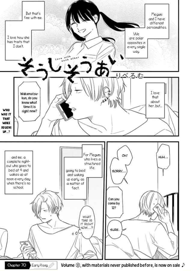 Page 5 Chapter 70 Soushi Souai