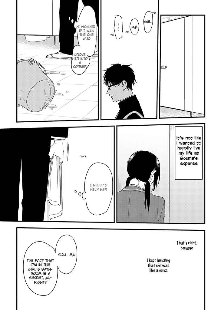 Page 17 Chapter 60 Soushi Souai