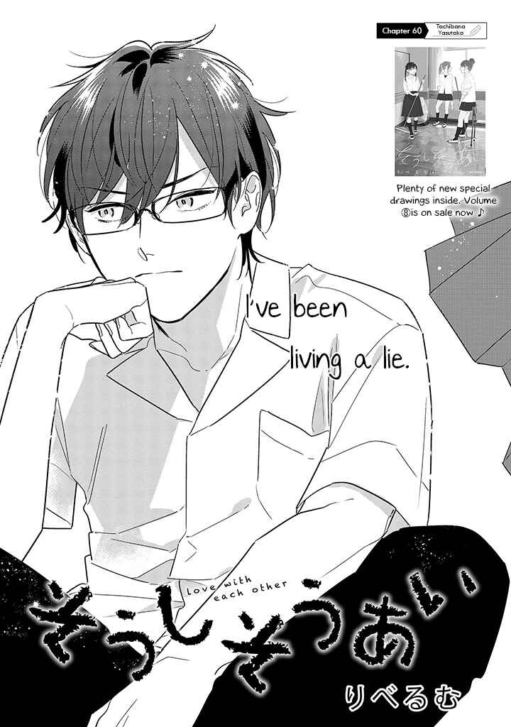 Page 3 Chapter 60 Soushi Souai