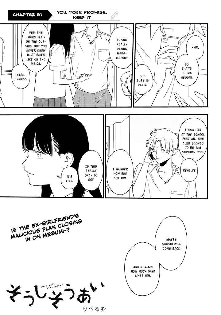 Page 1 Chapter 81 Soushi Souai