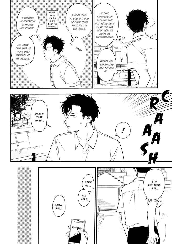 Page 6 Chapter 81 Soushi Souai