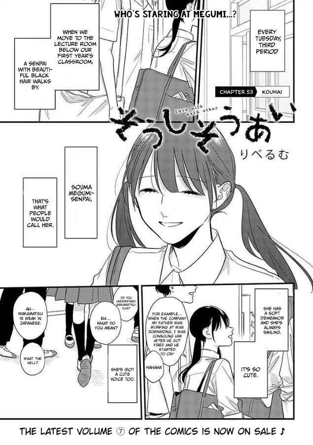 Page 1 Chapter 53 Soushi Souai