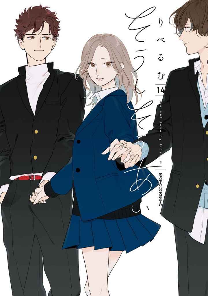 Page 1 Chapter 88.1 Soushi Souai