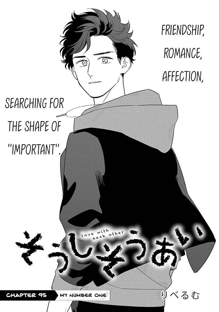 Page 2 Chapter 95.1 Soushi Souai