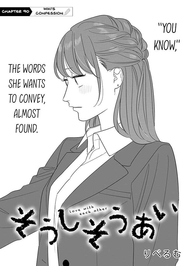 Page 2 Chapter 90.1 Soushi Souai