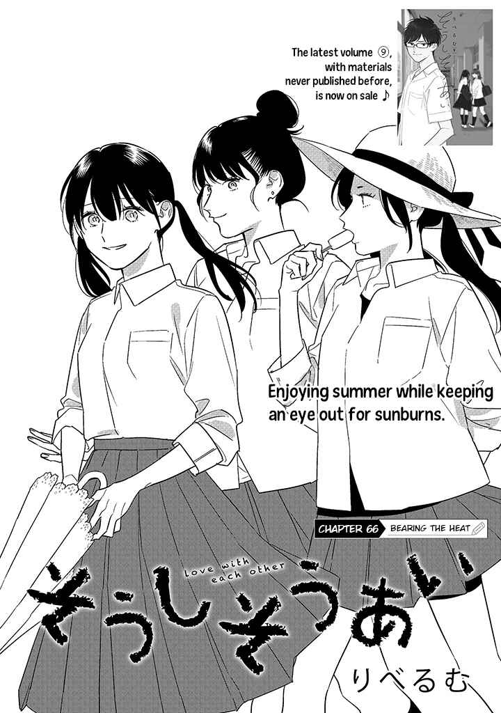 Page 2 Chapter 66 Soushi Souai