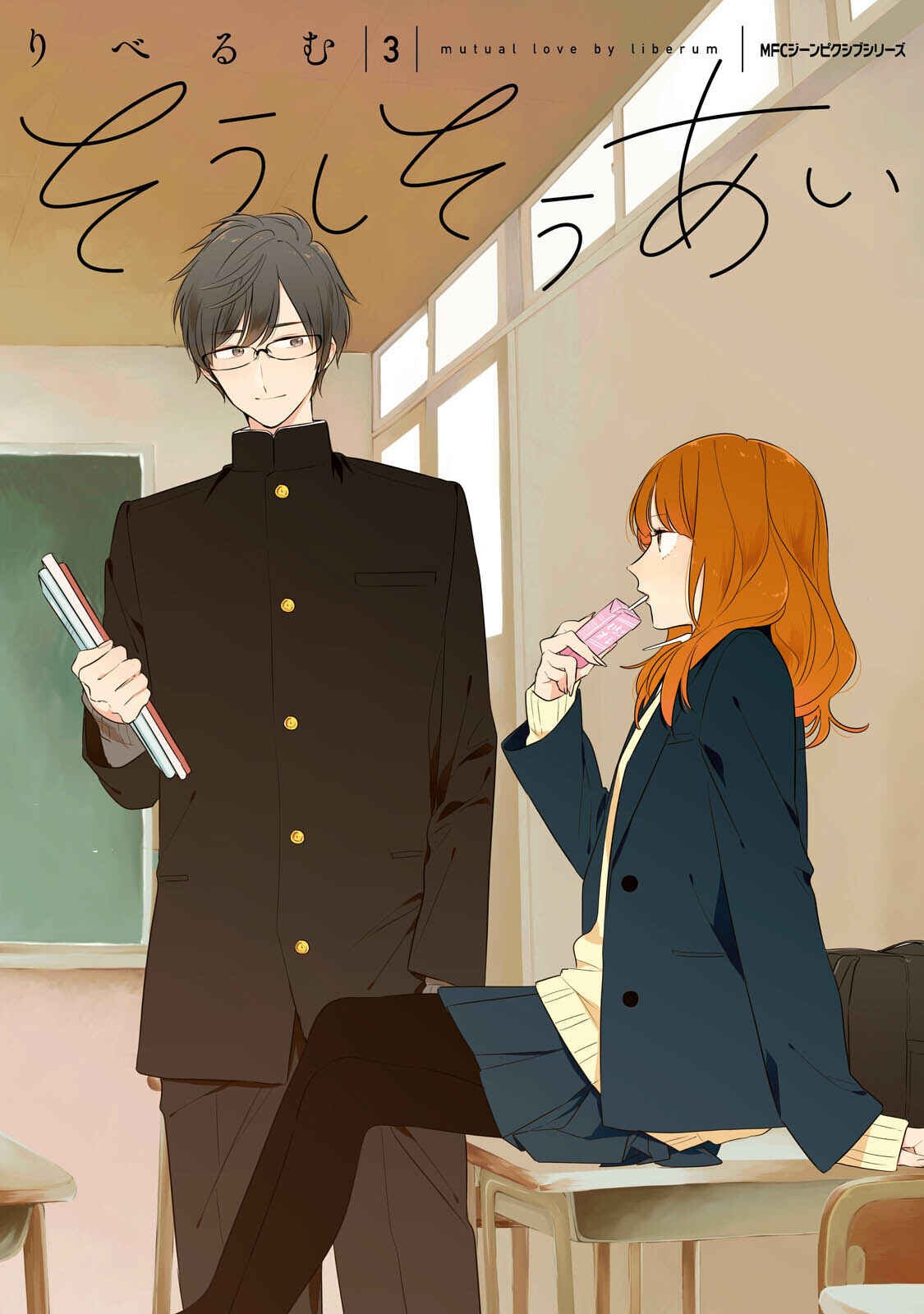 Page 1 Chapter 22 Soushi Souai