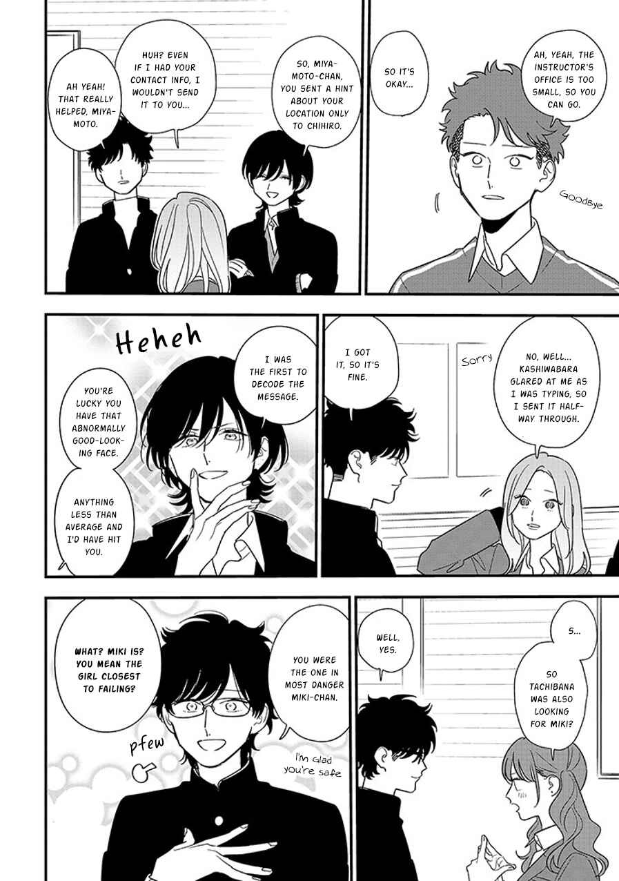 Page 10 Chapter 94.2 Soushi Souai