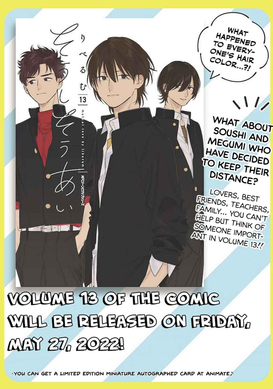 Page 14 Chapter 94.2 Soushi Souai