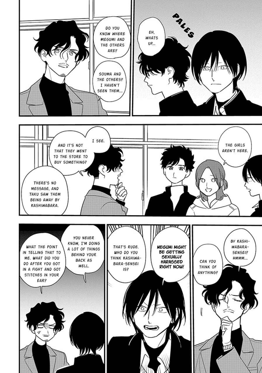Page 2 Chapter 94.2 Soushi Souai