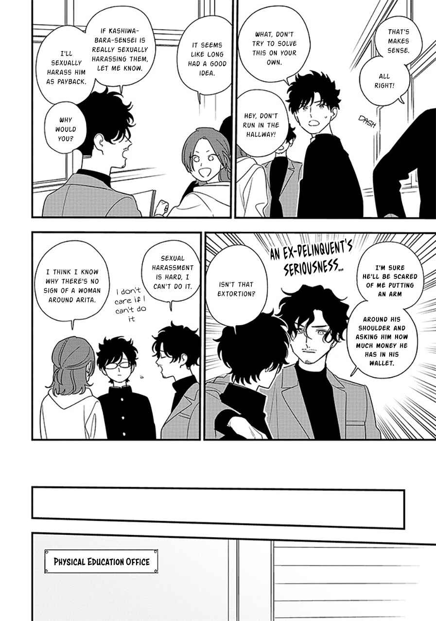 Page 4 Chapter 94.2 Soushi Souai