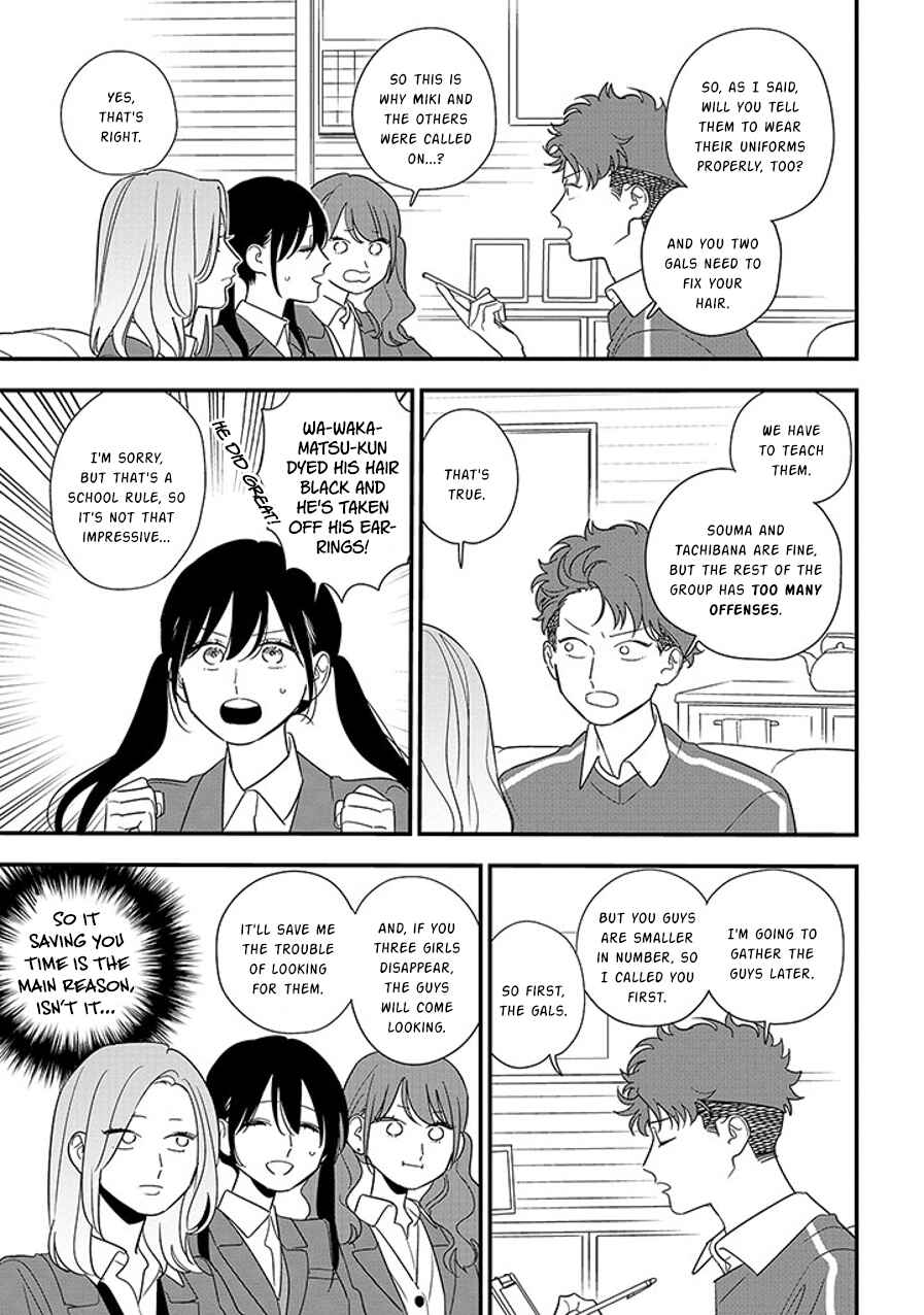 Page 5 Chapter 94.2 Soushi Souai
