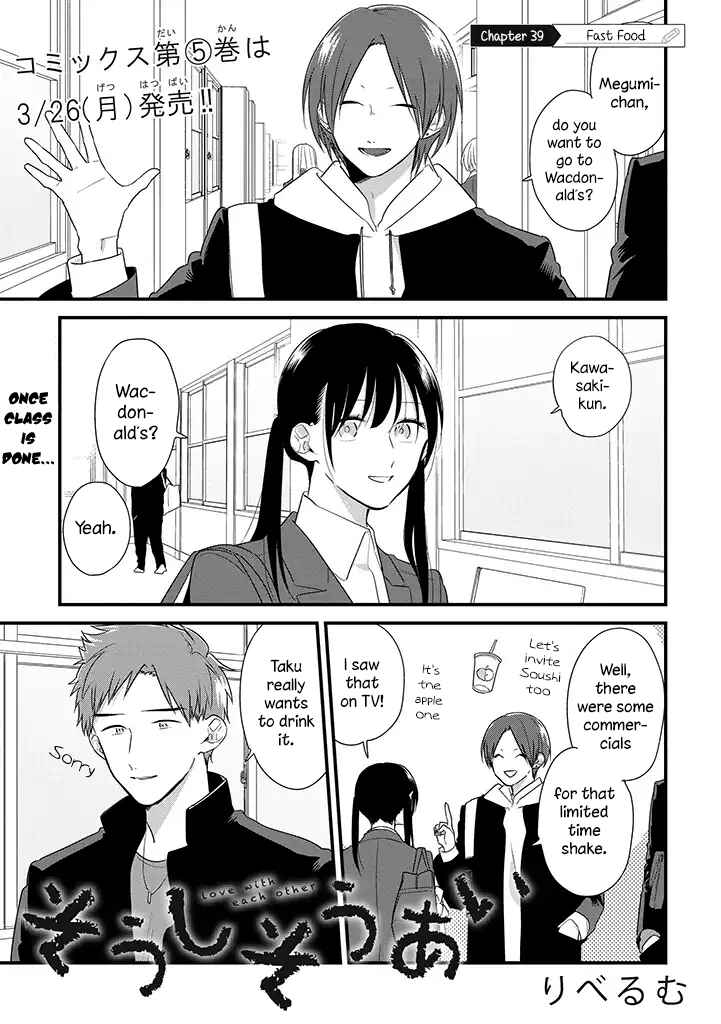 Page 2 Chapter 39 Soushi Souai