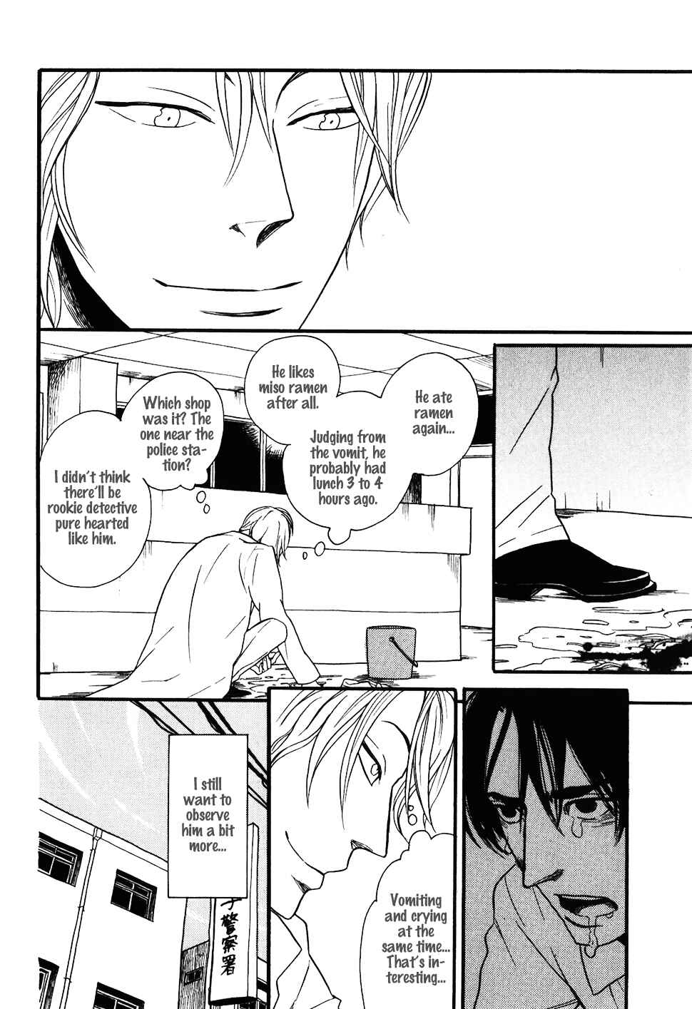 Page 16 Chapter 7 Ai no Poltergeist