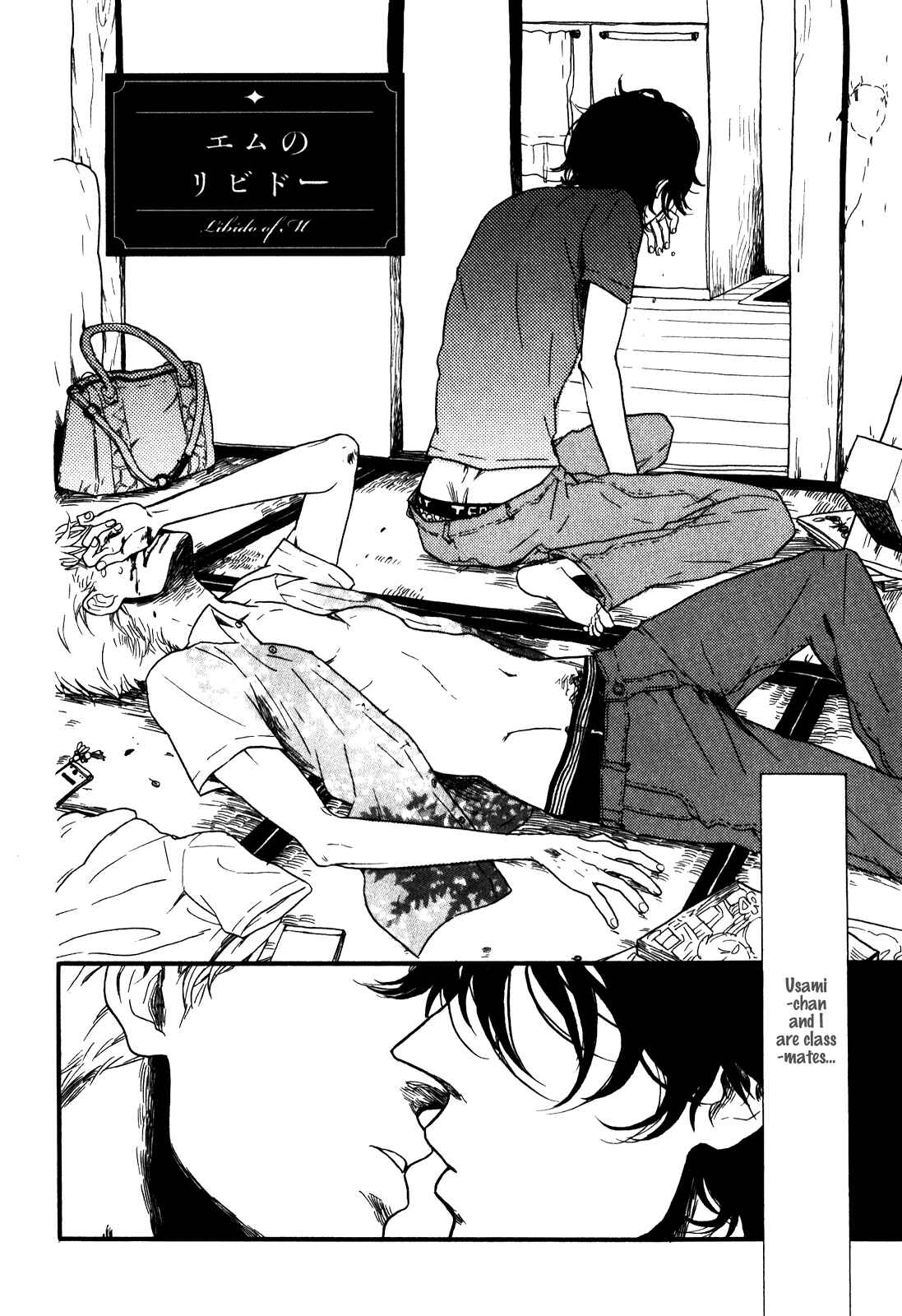 Page 7 Chapter 5 Ai no Poltergeist